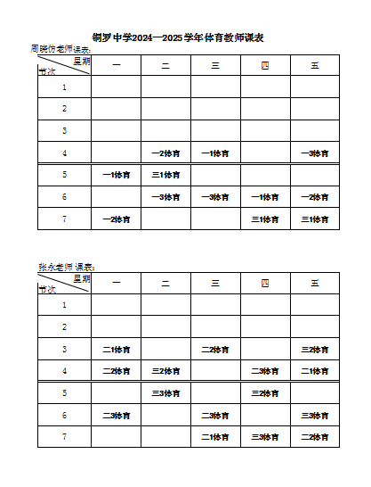 2345截图20250402141941.png